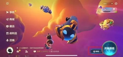 《金铲铲之战》重骑兵转职合成方法介绍