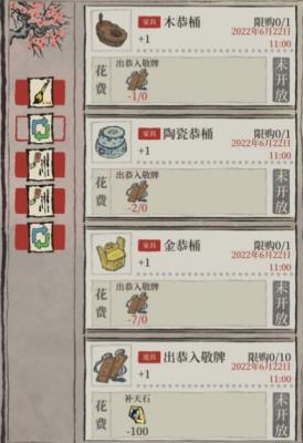 《江南百景图》出恭入敬有讲究活动玩法详情分享