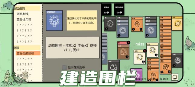 《堆叠大陆》铁锭合成方法介绍