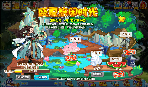《洛克王国》盛夏悠闲时光活动攻略
