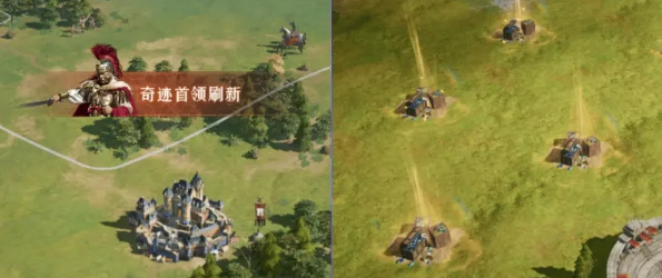 《重返帝国》奇迹占领的玩法