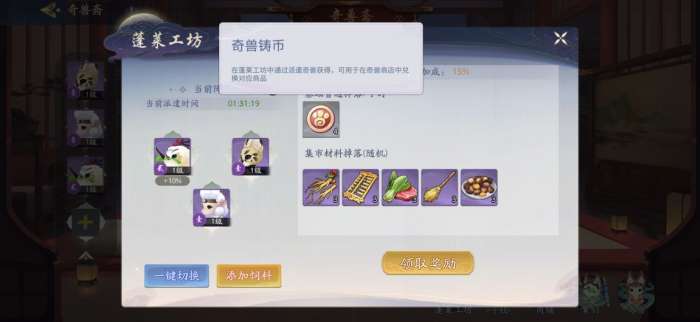 《武林闲侠》宠物道具获取途径指南与推荐