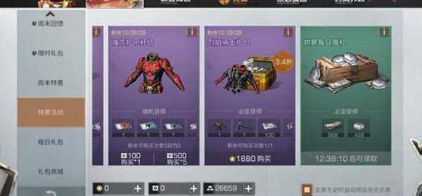 《明日之后》怎么获得技能点