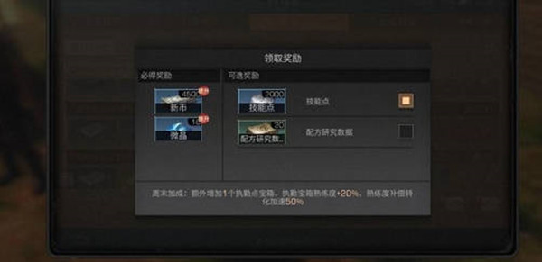 《明日之后》怎么获得技能点