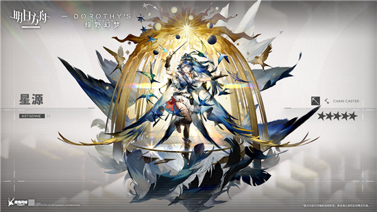 《明日方舟》星源技能怎么样