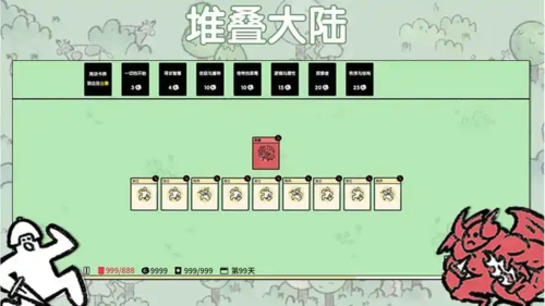 《堆叠大陆》第四章金币有什么作用