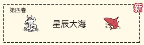 《堆叠大陆》第四章金币有什么作用