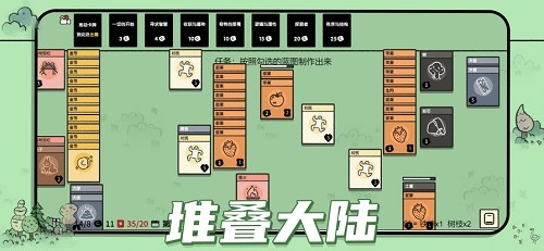 《堆叠大陆》熔炉怎么合成