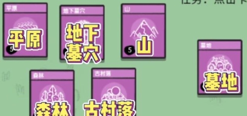 《堆叠大陆》地下墓地怎么获得