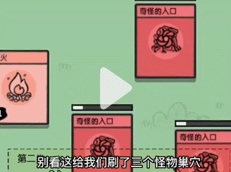 《堆叠大陆》篝火如何合成