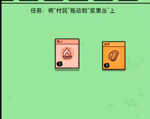 《堆叠大陆》篝火如何合成