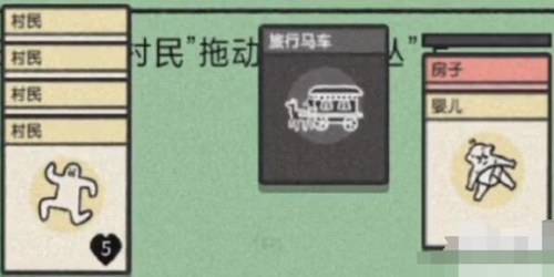《堆叠大陆》第三个村名如何获得