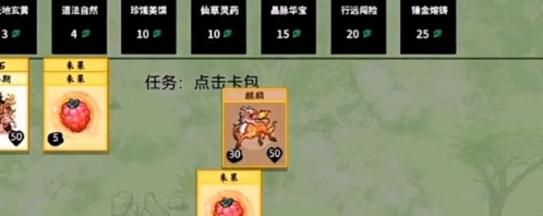 《堆叠修仙》麒麟怎么合成