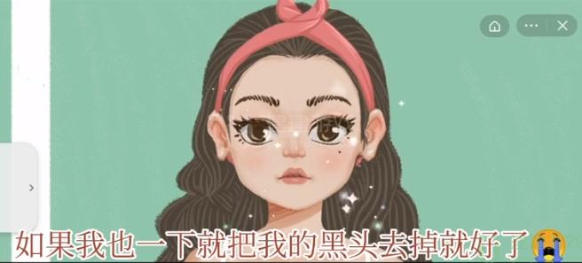 《收纳物语》容光焕发怎么过