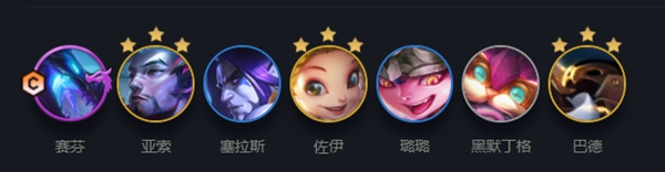 《云顶之弈》驯龙赛芬阵容怎么搭配