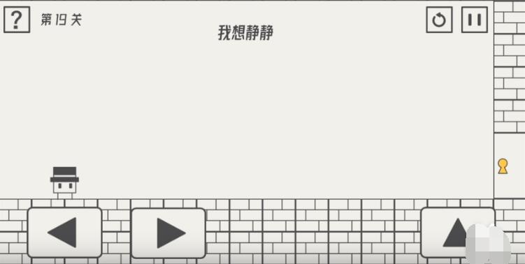 《帽子先生大冒险》第19关通关攻略