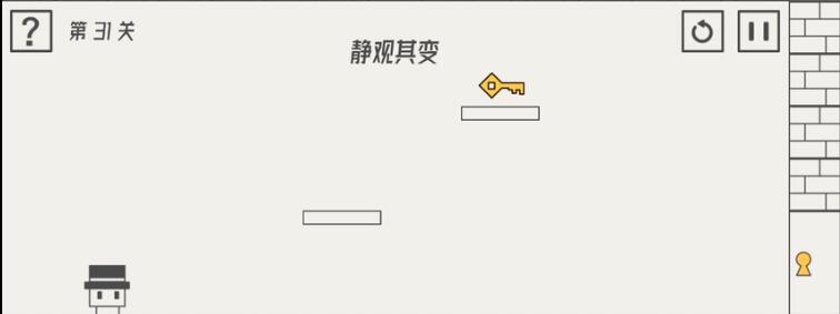 《帽子先生大冒险》第31关通关攻略