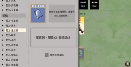 《堆叠修仙》九幽泉水怎么获得