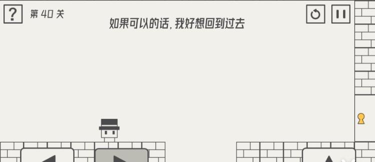 《帽子先生大冒险》第40关通关攻略