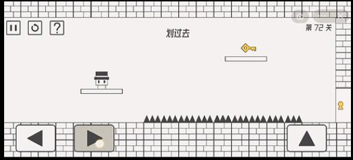 《帽子先生大冒险》第72关通关攻略