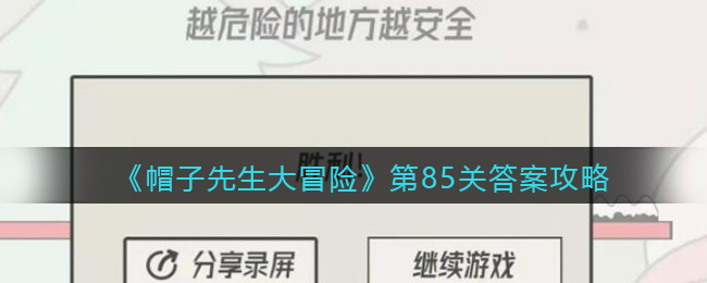 疯狂猜成语3第15关答案是什么_《疯狂猜成语》所有答案图解攻略