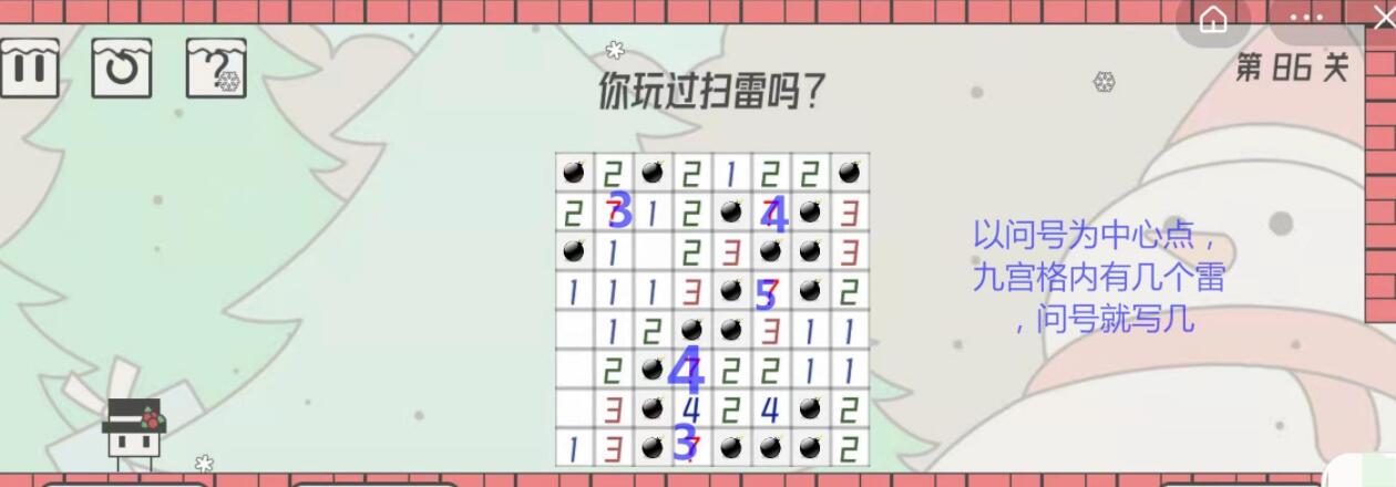 《帽子先生大冒险》第86关通关攻略