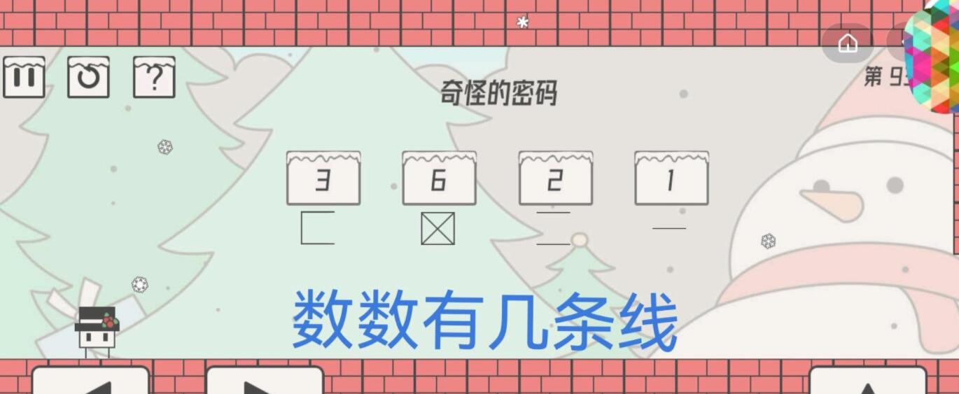 《帽子先生大冒险》第93关通关攻略