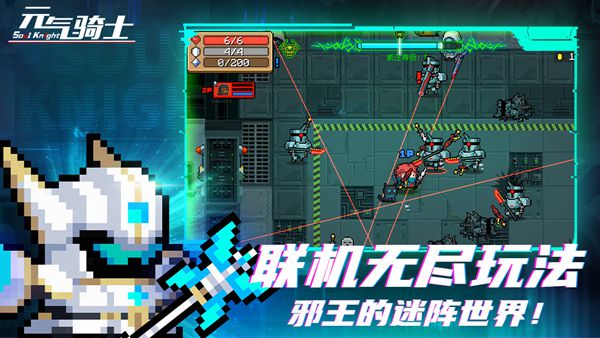 《元气骑士》越战越勇什么效果