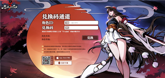 《忍者必须死3》龙毫笔兑换码是什么