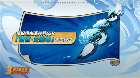 《忍者必须死3》龙毫笔兑换码是什么
