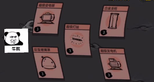 《堆叠大陆》无限灯塔的合成方法