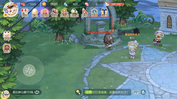 《奥比岛》怎么捐赠道具