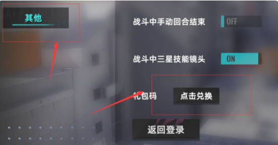 《猫之城》礼包码怎么得