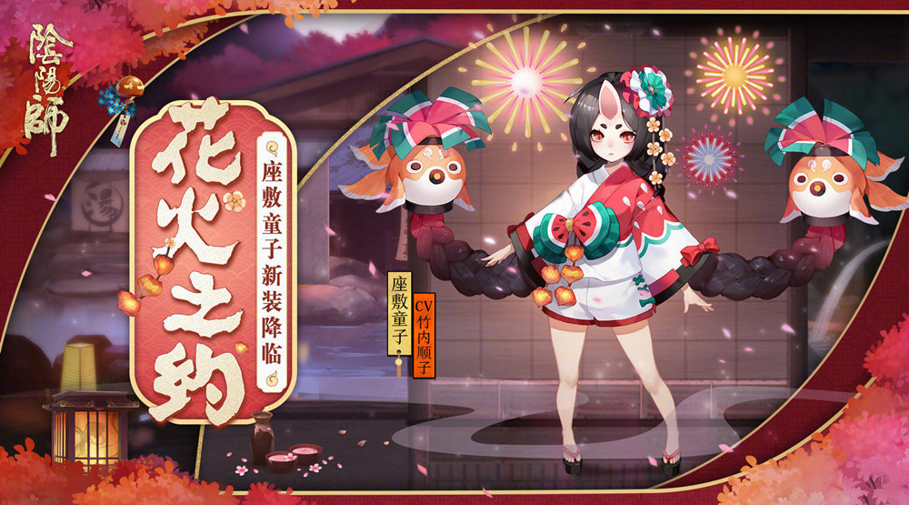 《阴阳师》座敷童子最多刷新点一览