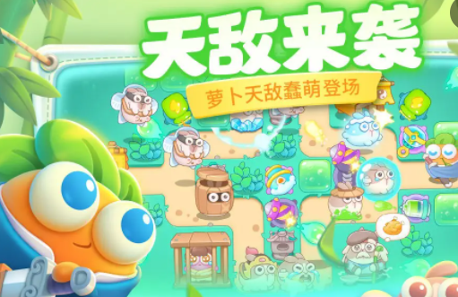 《保卫萝卜4》太空穿越第21关完美过关攻略