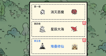 《堆叠修仙》黑木如何获取