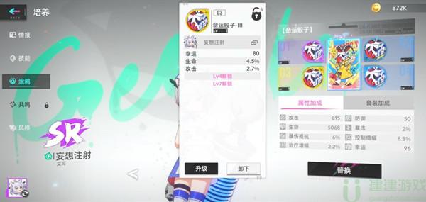 《猫之城》幸运有什么作用