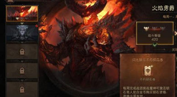 《暗黑破坏神：不朽》火焰男爵怎么打
