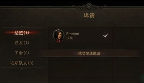 《暗黑破坏神：不朽》怎么加好友