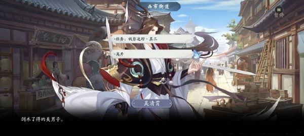 《武林闲侠》前尘旧忆洛阳通关方法