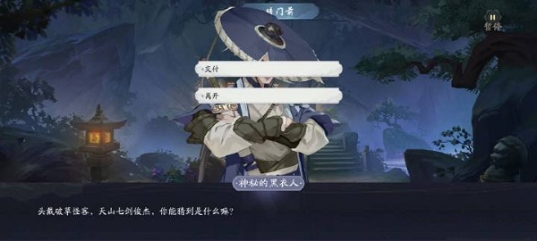 《武林闲侠》前尘旧忆洛阳通关方法