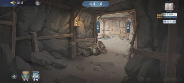 《武林闲侠》前尘旧忆洛阳通关方法