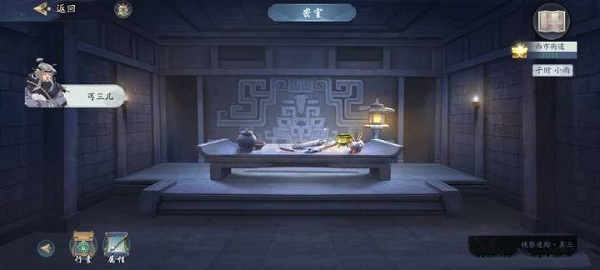 《武林闲侠》前尘旧忆洛阳通关方法