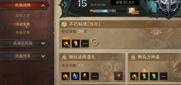 《暗黑破坏神：不朽》狡猾的江湖骗商套装怎么获得