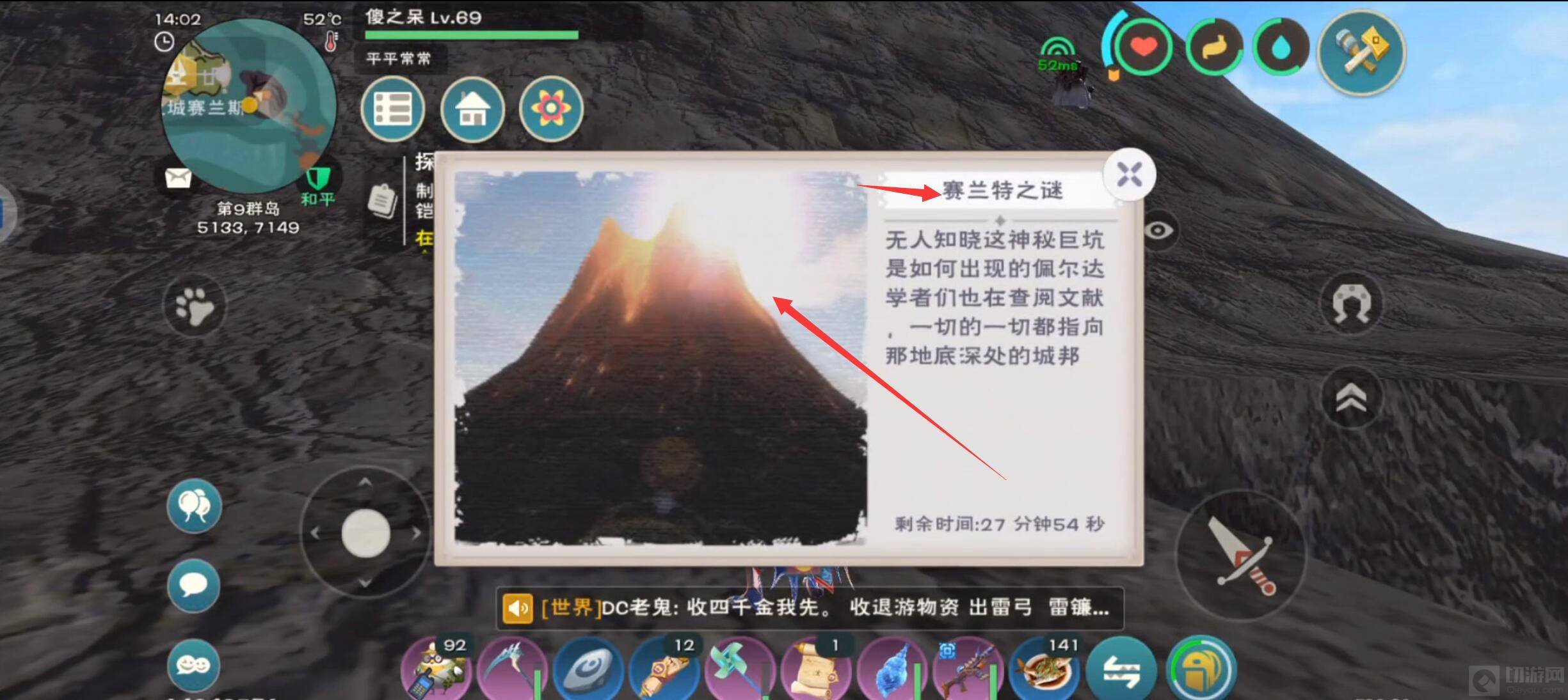 《创造与魔法》塞藏宝图兰特之谜位置分享
