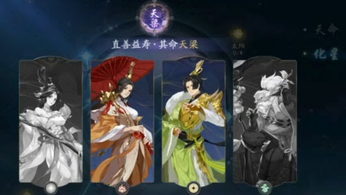 《武林闲侠》天梁组天命阵容如何搭配