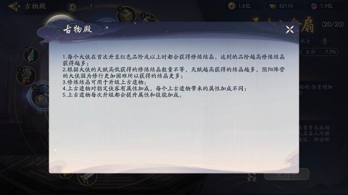《武林闲侠》传功殿系统玩法