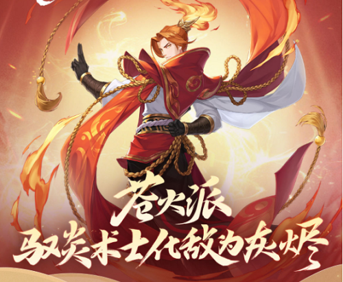 《武林闲侠》苍火派阵容如何搭配