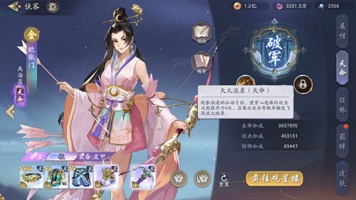 《武林闲侠》绝张门秘籍如何搭配