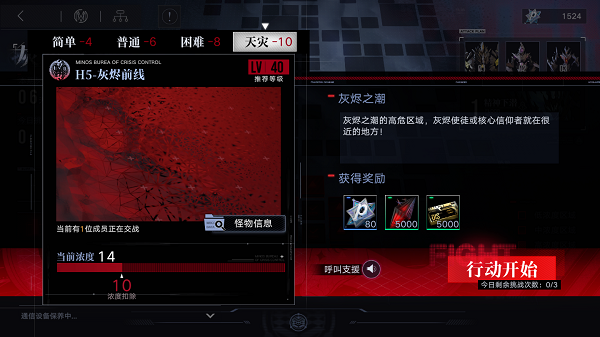 《无期迷途》灰烬之潮怎么玩
